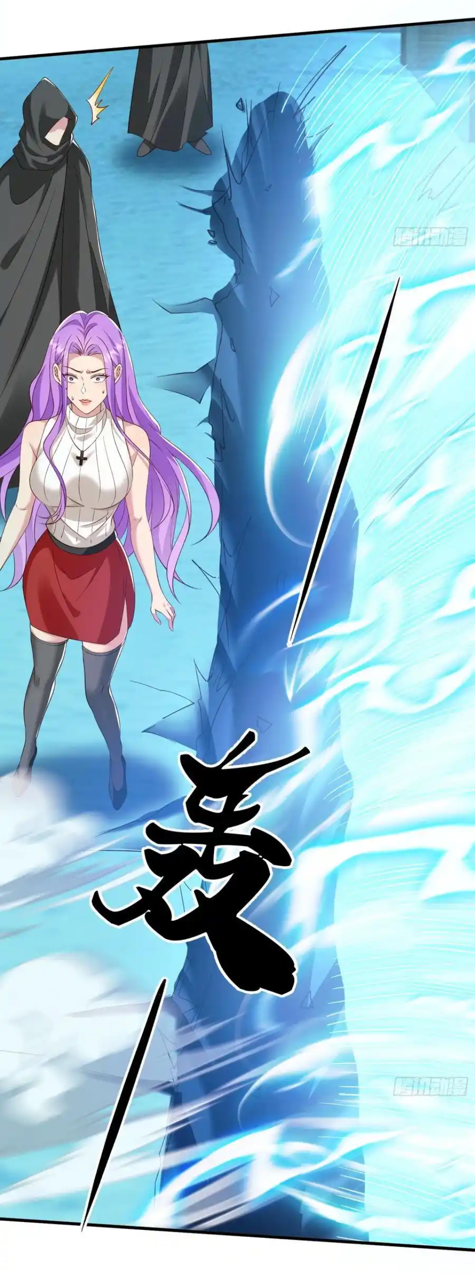 The god of war is reborn to avenge ตอนที่ 121 หน้า 5