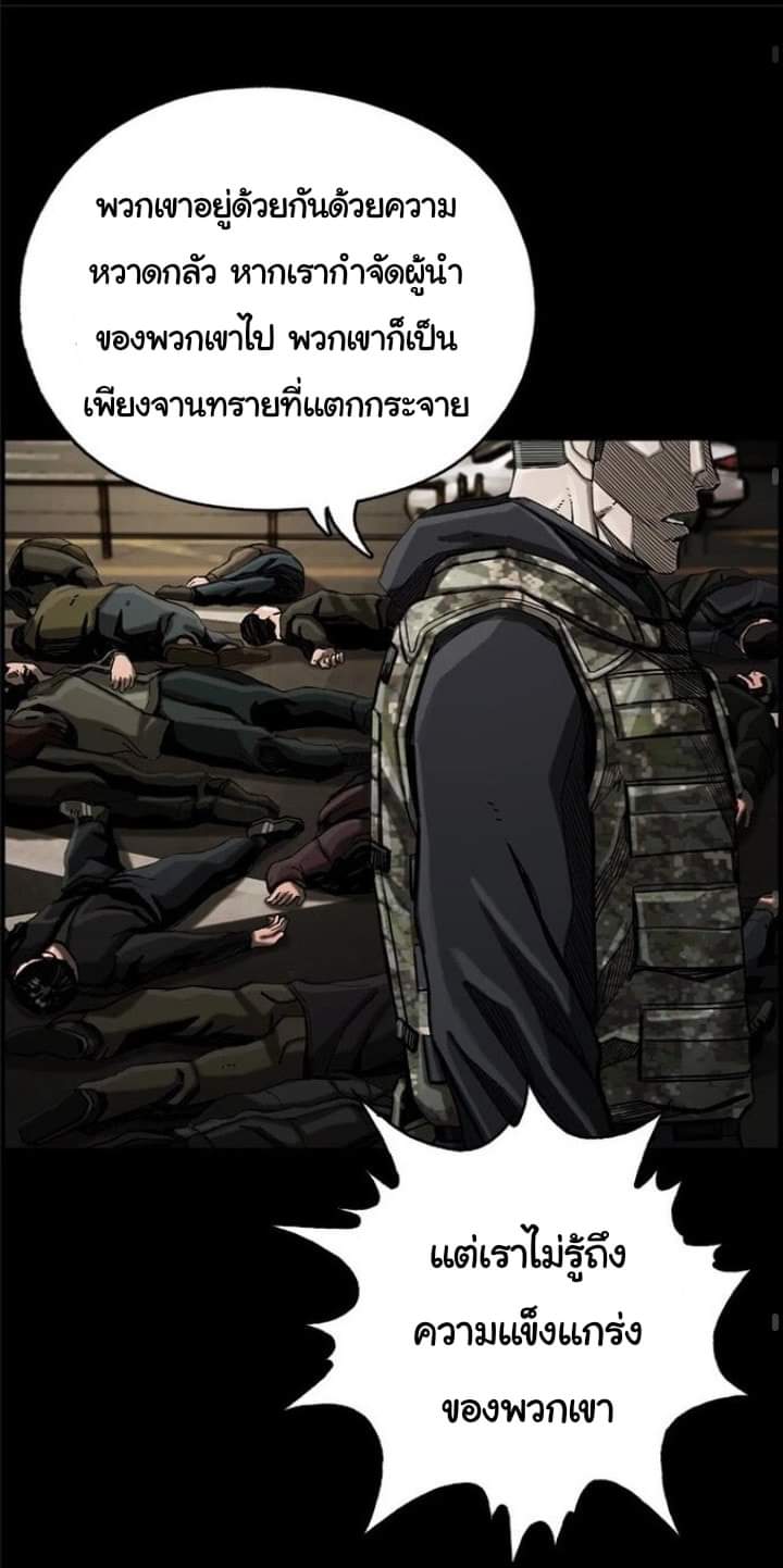 ข้าคือนักล่า ตอนที่ 12 หน้า 43