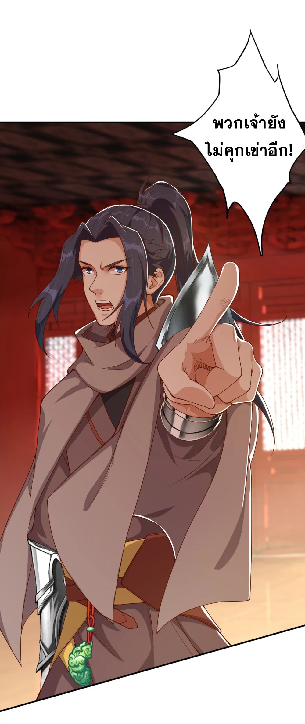 Against the Gods - อสูรพลิกฟ้า ตอนที่ 320 หน้า 27