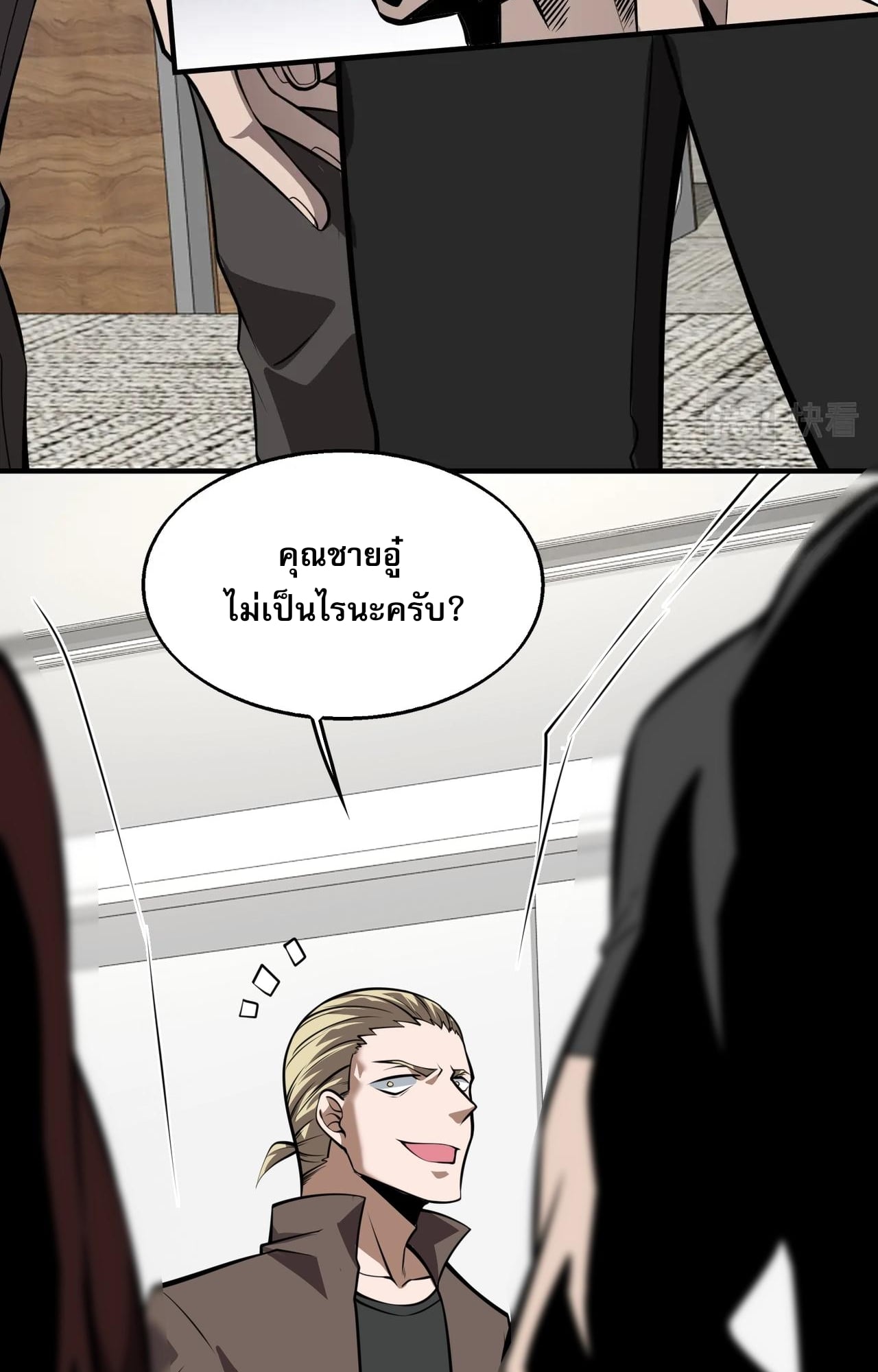 บุรุษผู้มาจากนรก ตอนที่ 4 หน้า 60