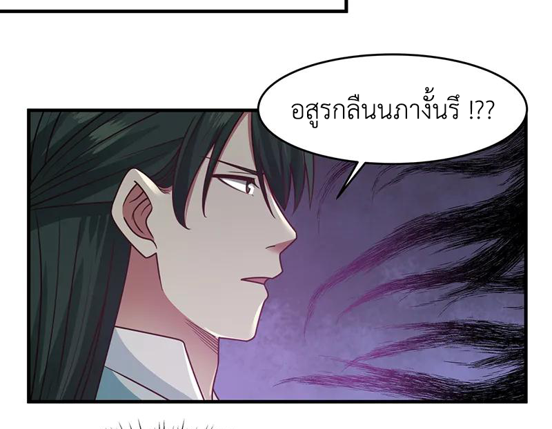 Chaos Alchemist (วิบัติการณ์เทพเซียนโอสถ) ตอนที่ 68 หน้า 31