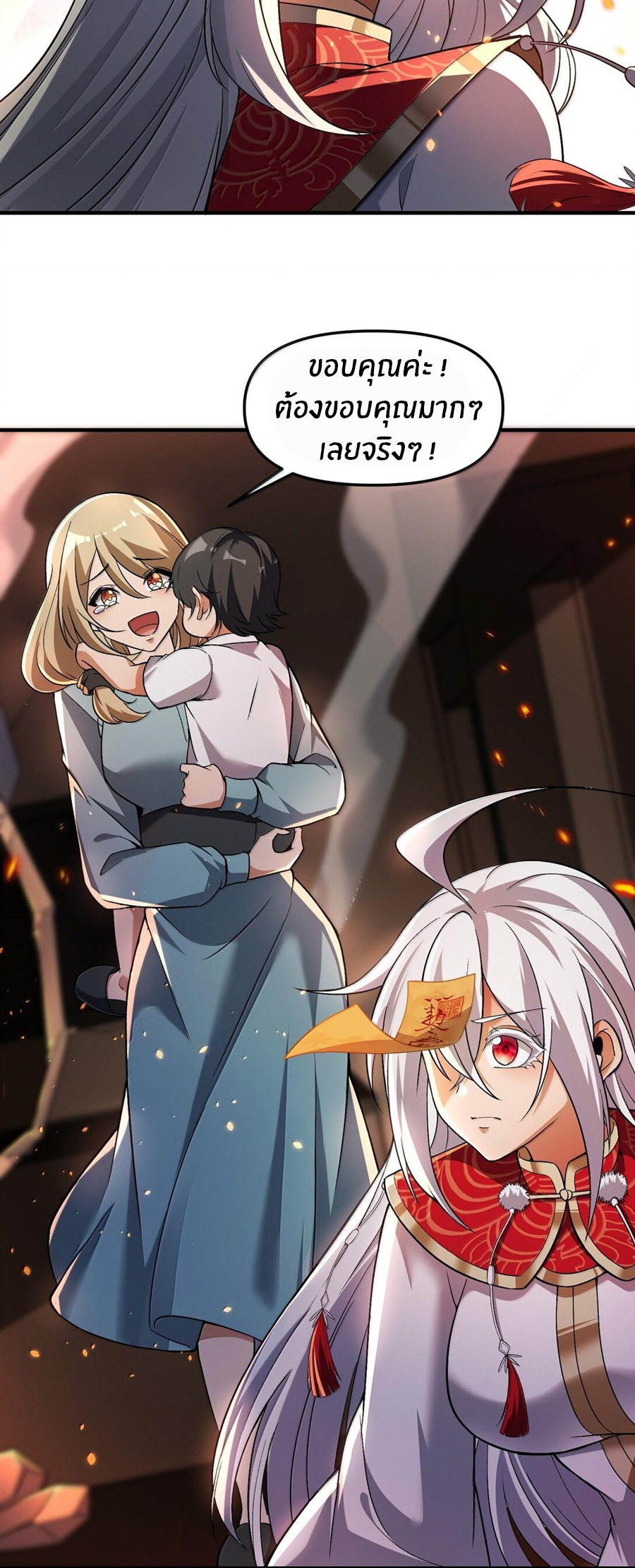 During the live broadcast, I proposed to the female ghost - she really agreed?! ตอนที่ 47 หน้า 14