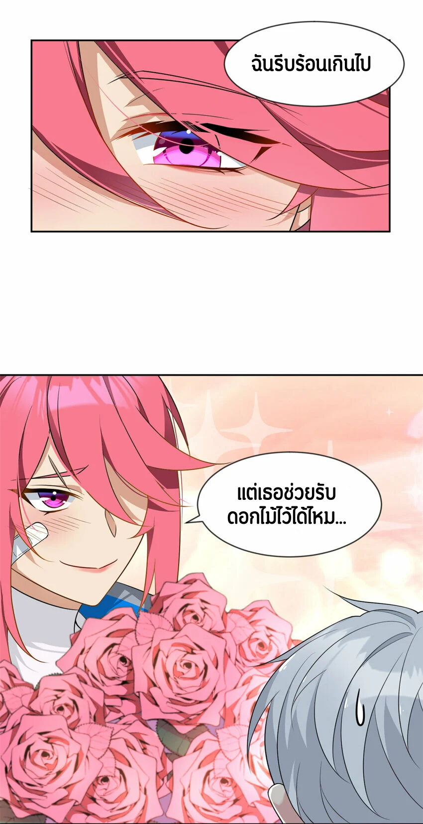 i eat soft rice in another world ตอนที่ 25 หน้า 29
