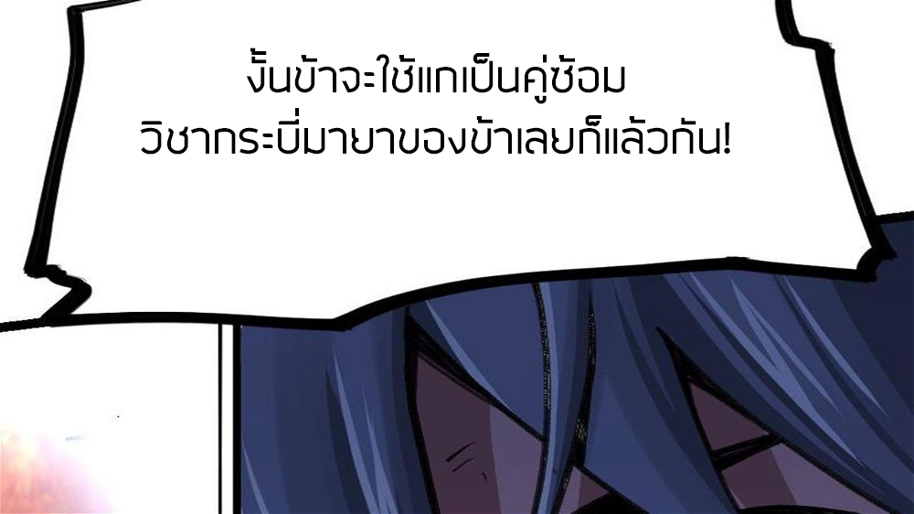 Peerless sword god เทพกระบี่ไรเทียมทาน ตอนที่ 31 หน้า 103