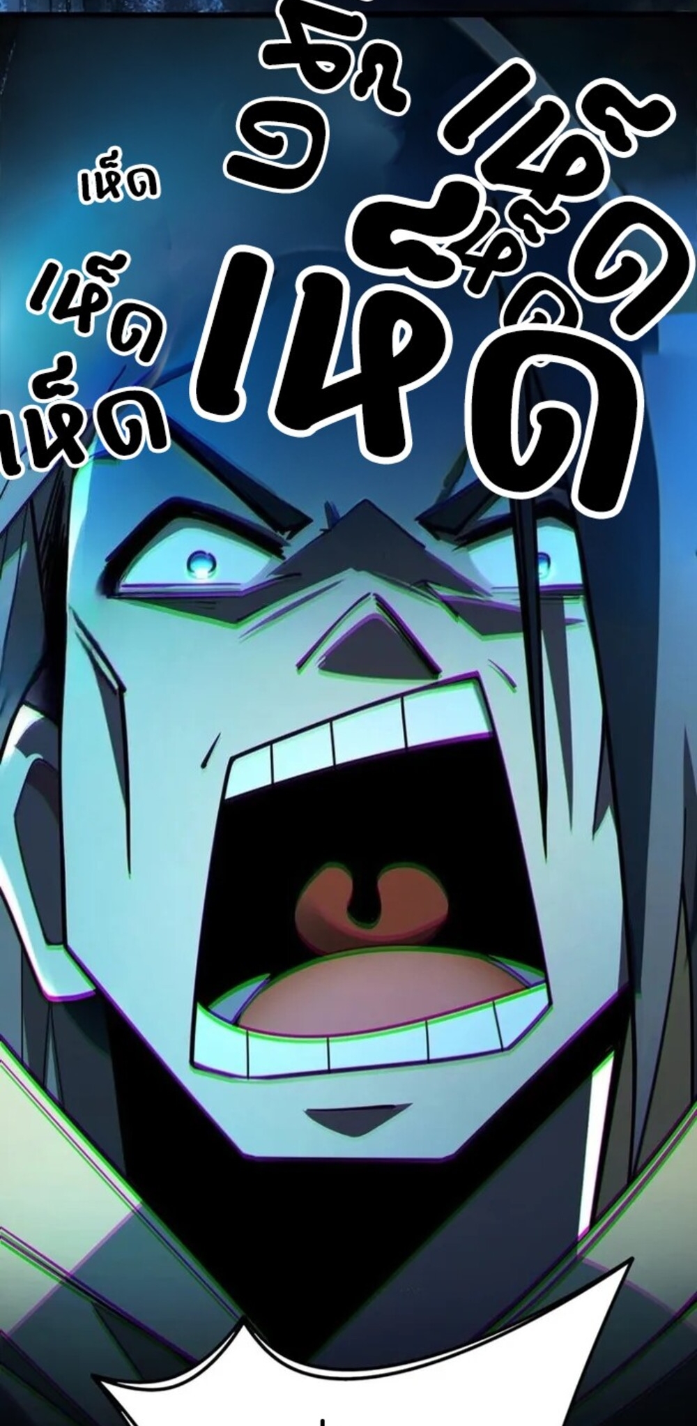 จ้าวแห่งพงไพรผู้หวนคืน ตอนที่ 8 หน้า 35