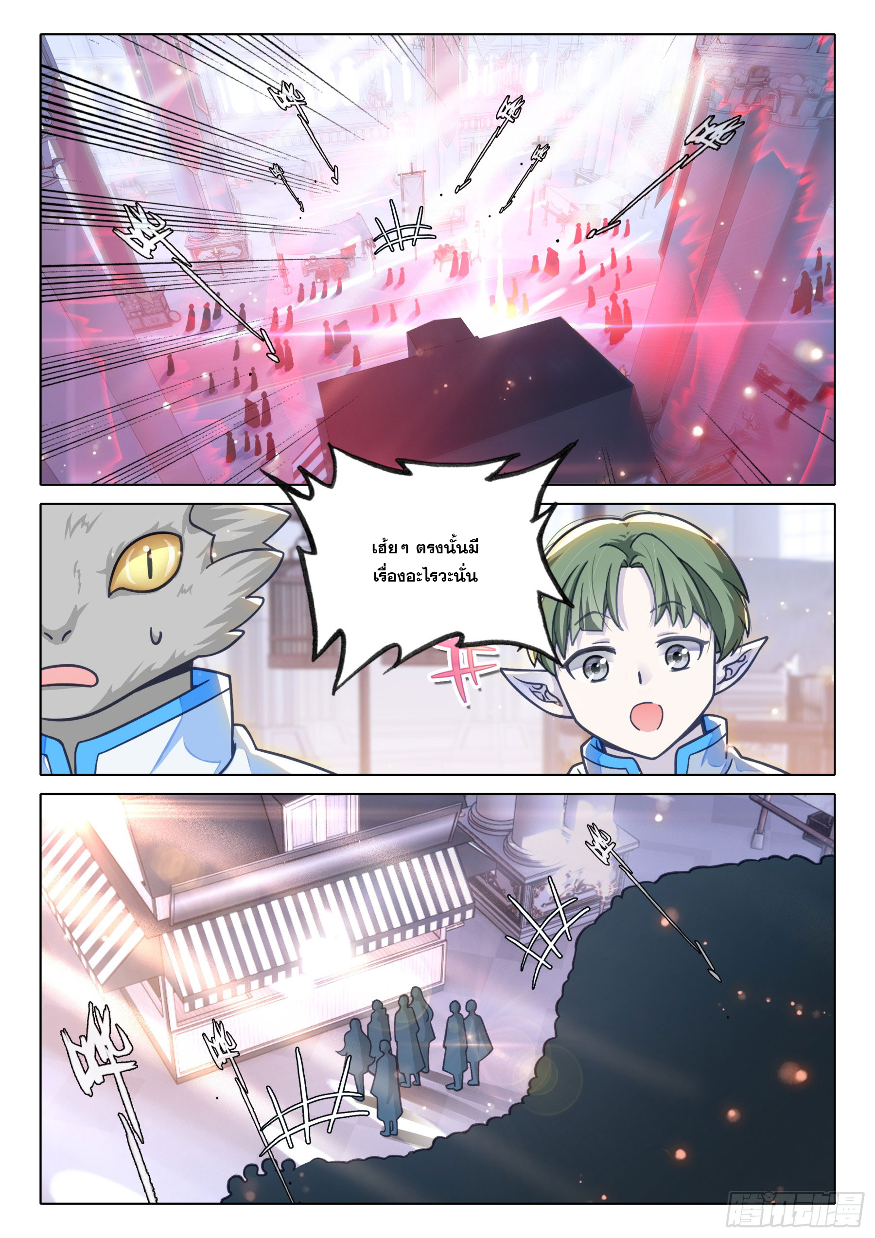 Soul Land IV – The Ultimate Combat มหาศึกการต่อสู้ ตอนที่ 303 หน้า 15