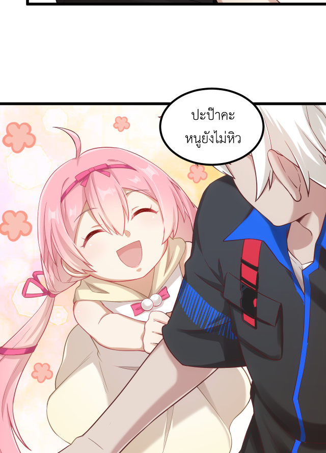 เกมบุกโลก ตอนที่ 7 หน้า 17