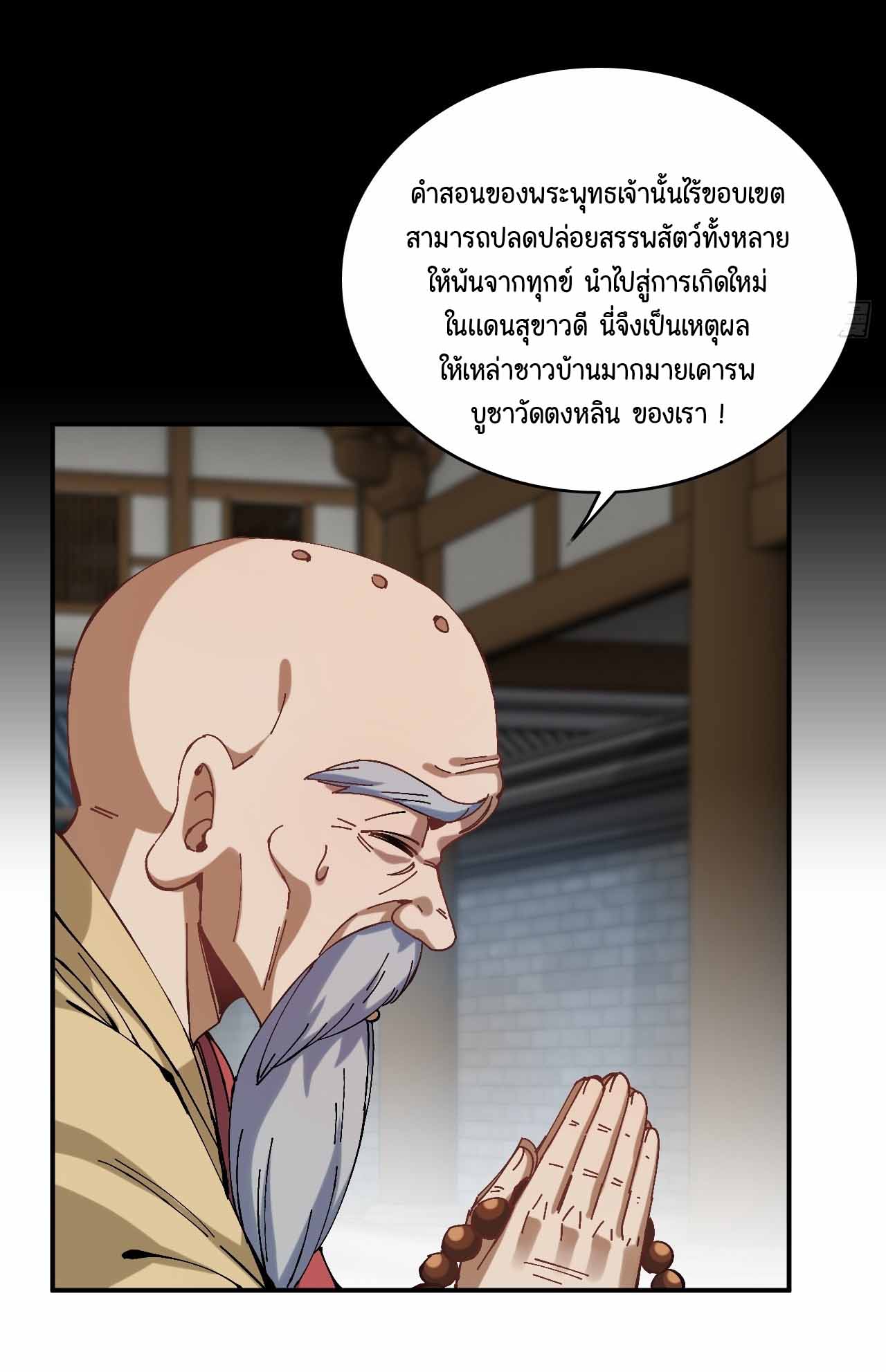 ไม่ใช่แล้วมั้ง ! สุภาพบุรุษก็ต้องระวังด้วยเหรอ ? ตอนที่ 4 หน้า 10