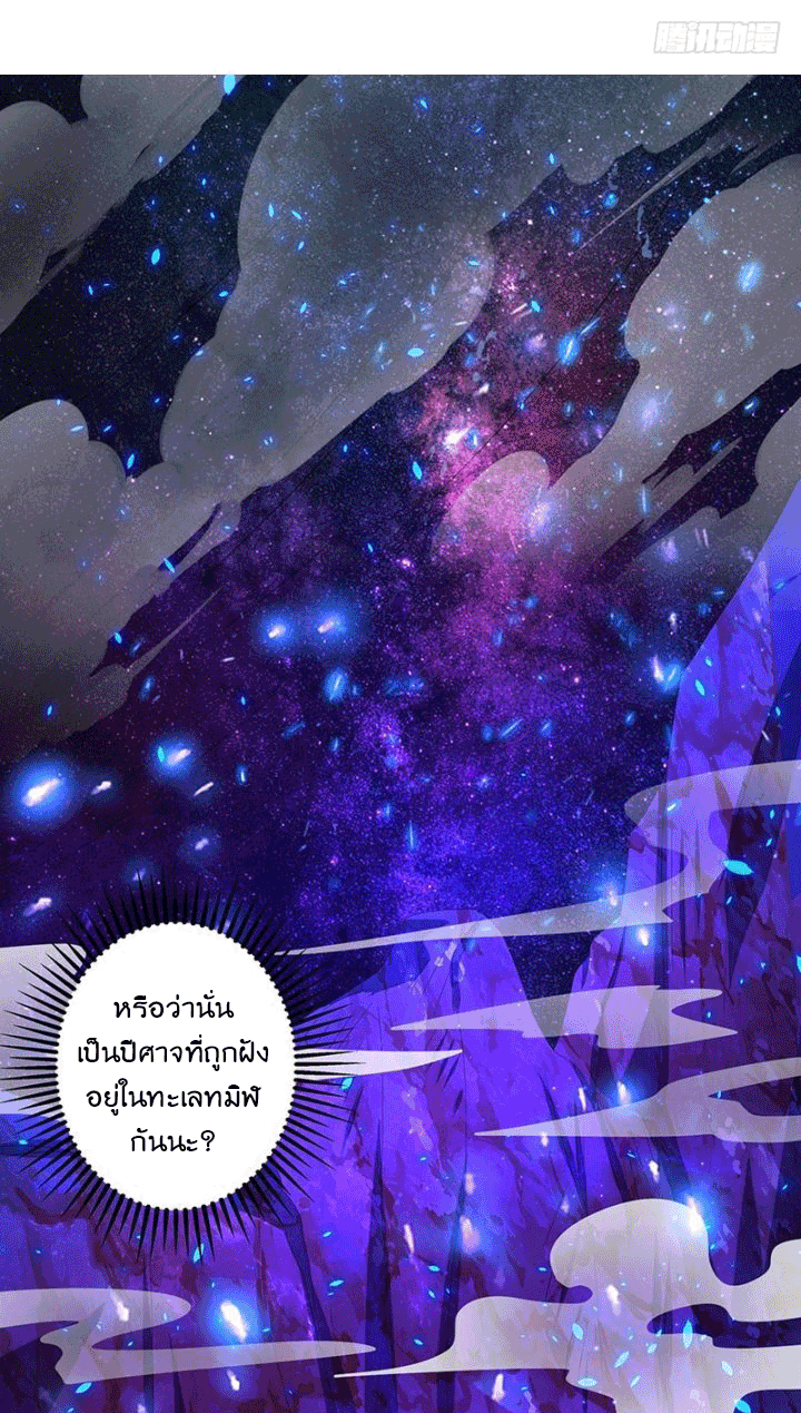 One Step Toward Freedom ตอนที่ 115 หน้า 19