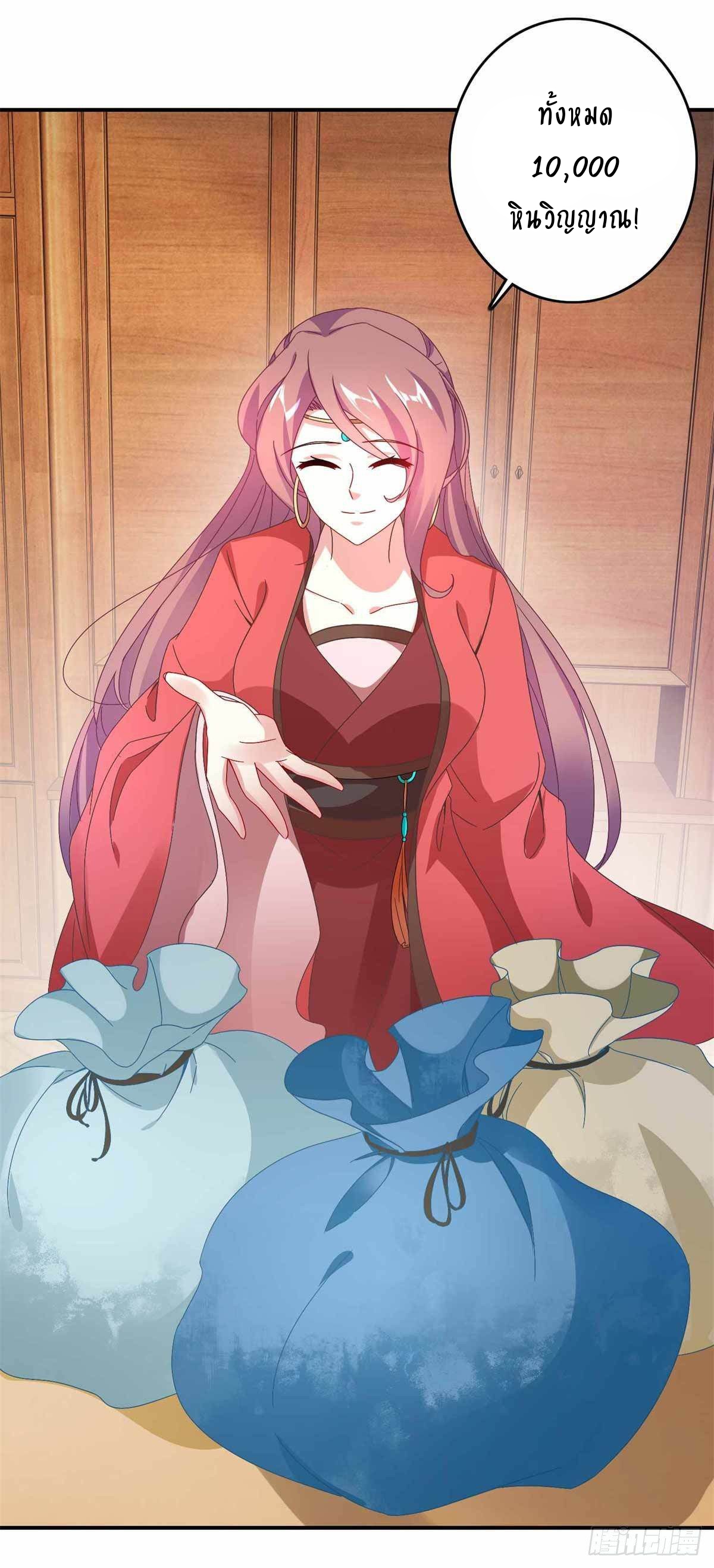 จักรพรรดิวิญญาณศักดิ์สิทธิ์ (ทันจีน) ตอนที่ 7 หน้า 18