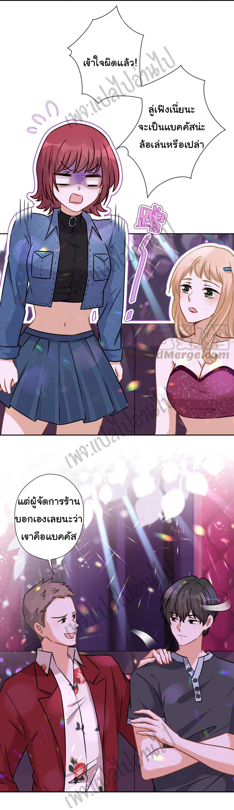 Lu Feng is the best son-in-law สุดยอดลูกเขย "ลู่เฟิง" ตอนที่ 74 หน้า 7