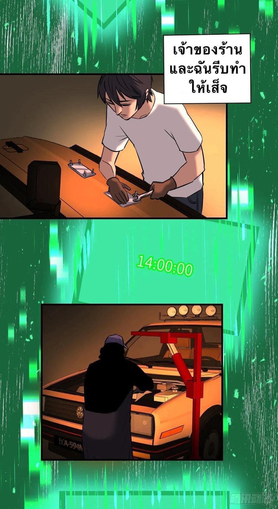 Le lt Empire (ท่านลอร์ด ต่างโลก) ตอนที่ 9 หน้า 17