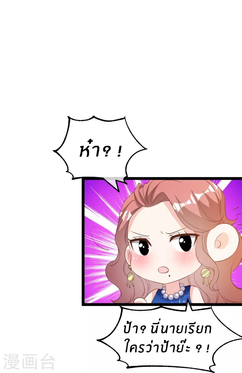 God Fisherman ตอนที่ 296 หน้า 19