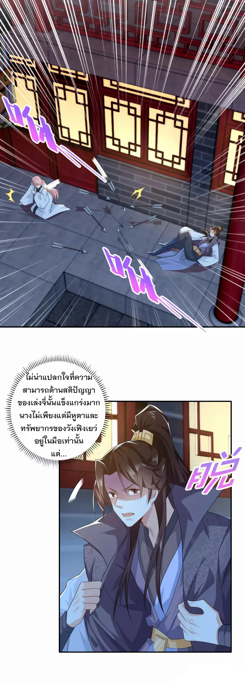 ลูกเขยที่แข็งแกร่งที่สุดในประวัติศาสตร์ ตอนที่ 28 หน้า 10