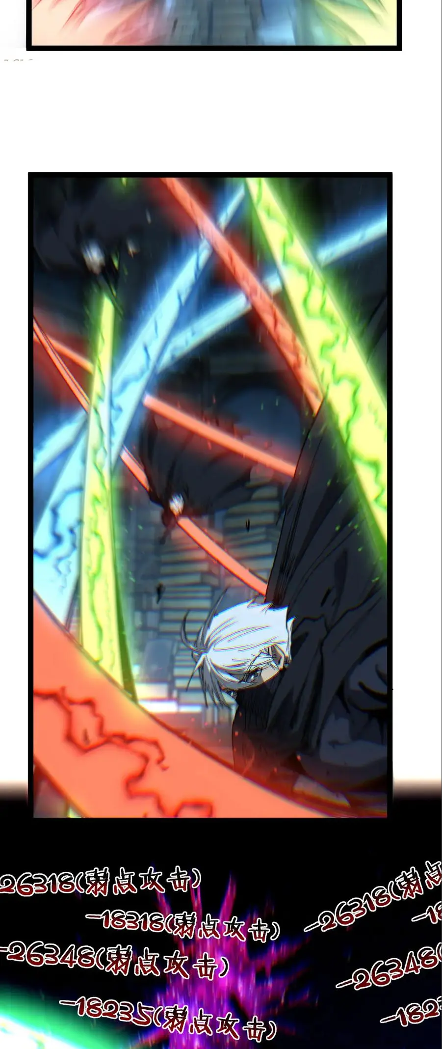 ราชานักฆ่าแห่งโลกเสมือน🗡️ ตอนที่ 48 หน้า 20