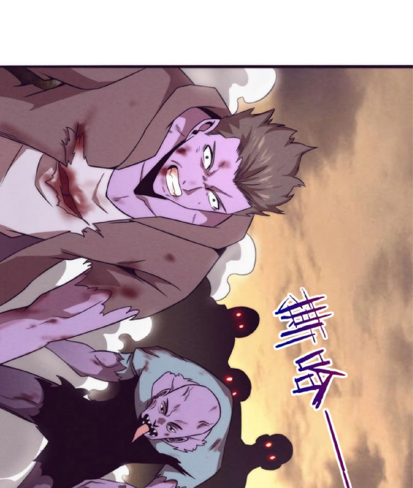 The Frenzy Of Evolution ตอนที่ 15 หน้า 12