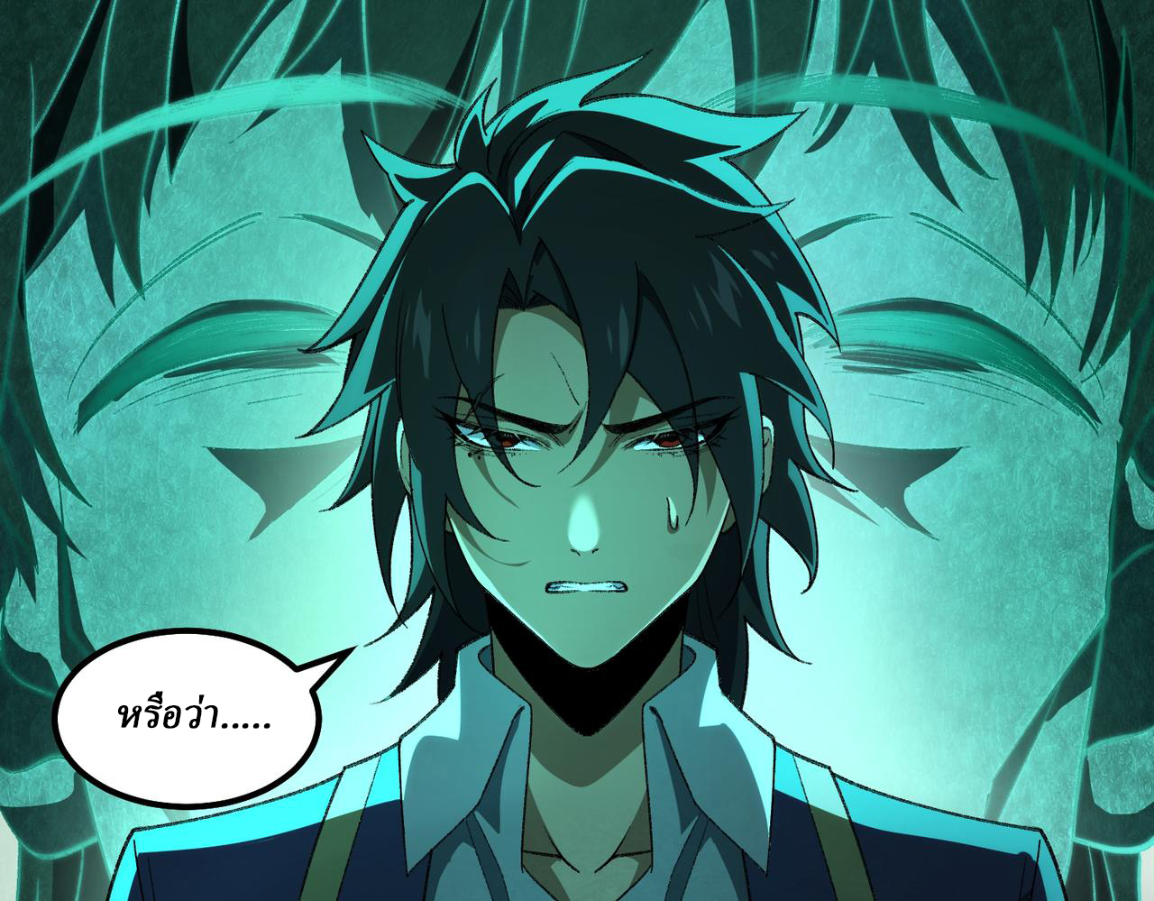 I created an Urban Legend ตอนที่ 21 หน้า 9