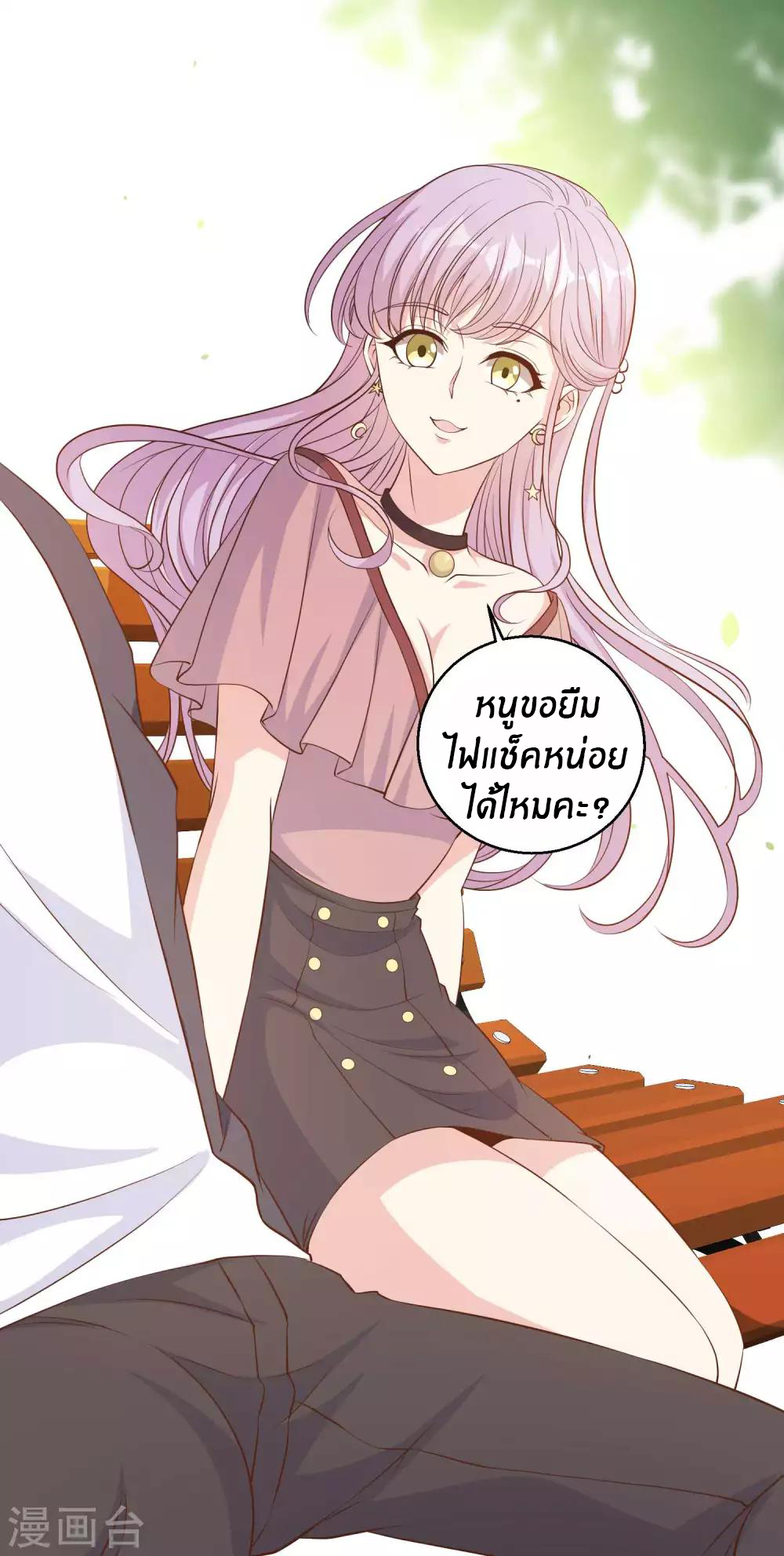 God Fisherman ตอนที่ 4 หน้า 27