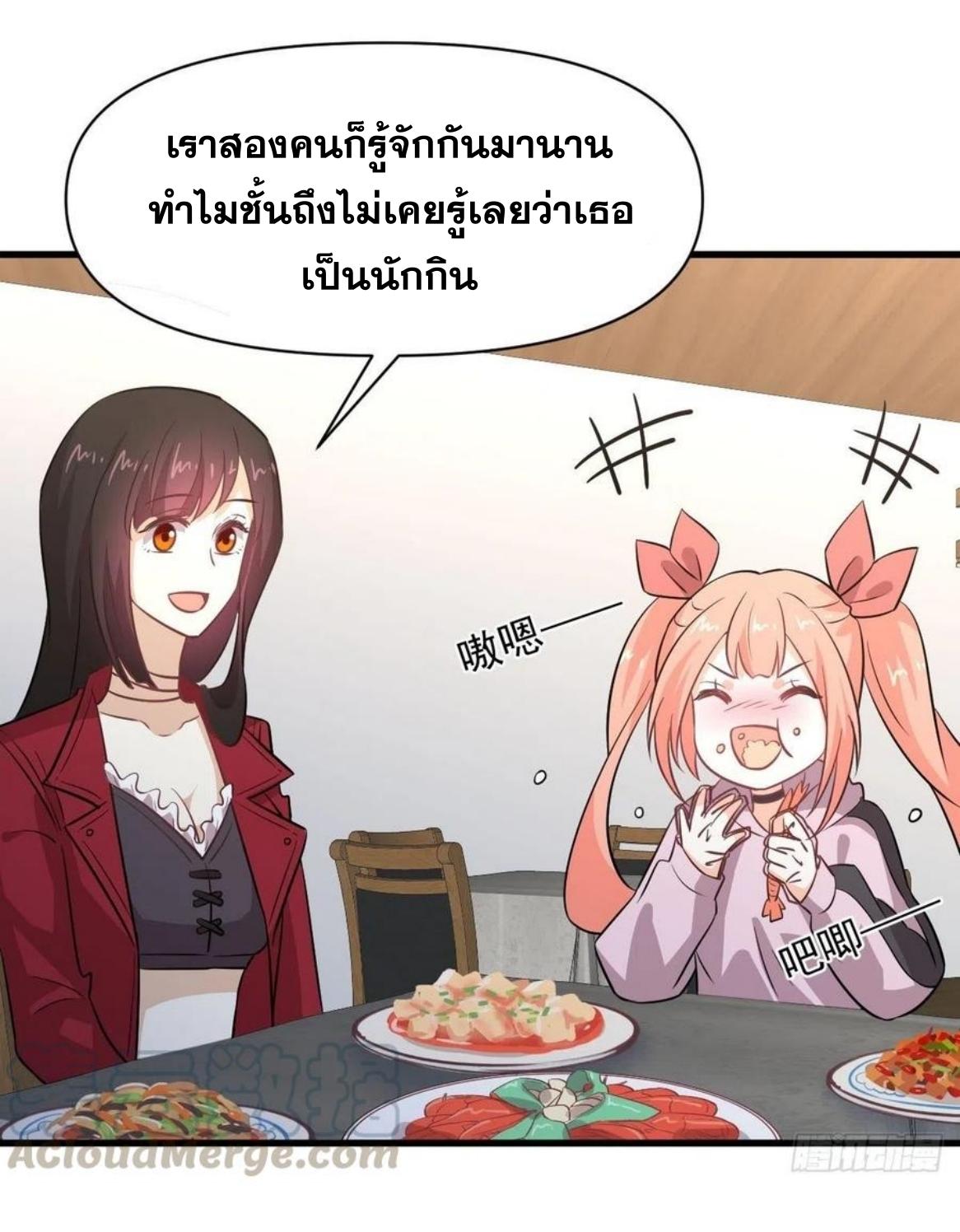 Immortal Swordsman in The Reverse World ข้าเซียนกระบี่ไม่เกาะสตรี ตอนที่ 221 หน้า 34