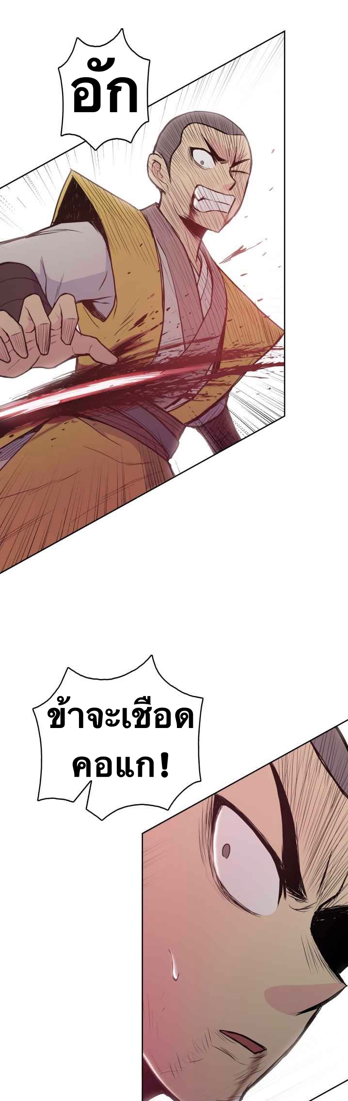 The God Of War ตอนที่ 28 หน้า 13