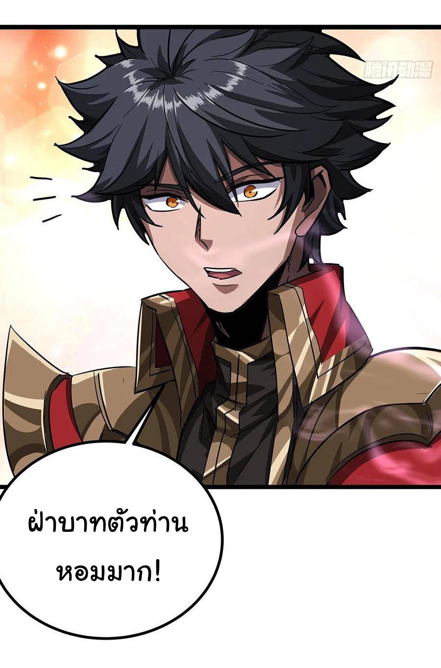 Demon Emperor ตอนที่ 37 หน้า 4