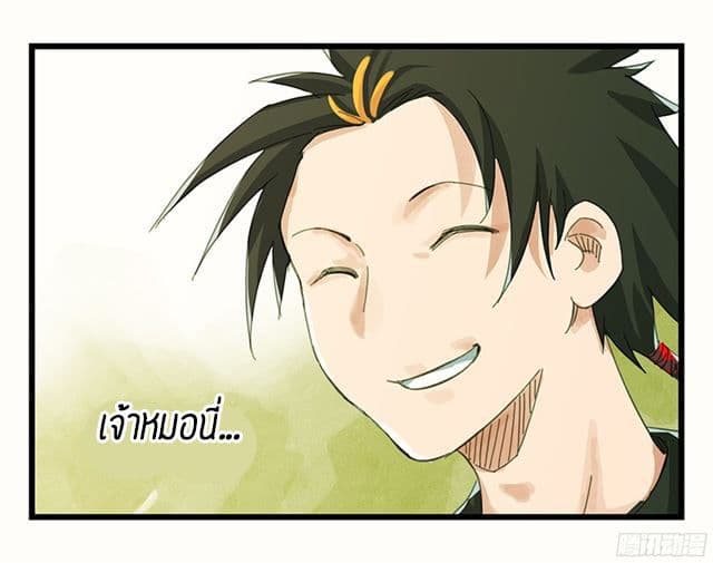 หอคอยสู่สวรรค์ ตอนที่ 9 หน้า 15