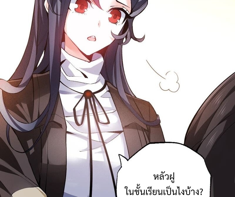 เอาชีวิตรอดในวันสิ้นโลก(暗海纪元) ตอนที่ 1 หน้า 68