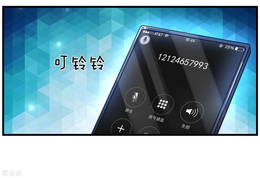 ยอดปรมาจารย์ล้างแค้น ตอนที่ 22 หน้า 12