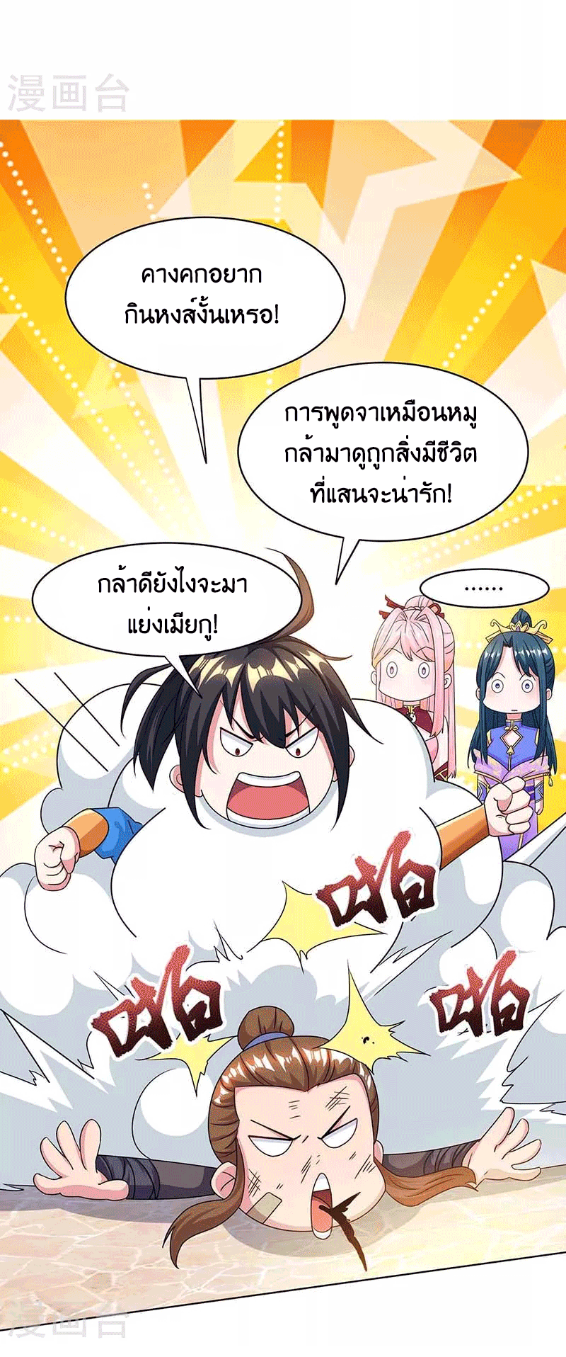 One Step Toward Freedom ตอนที่ 183 หน้า 12