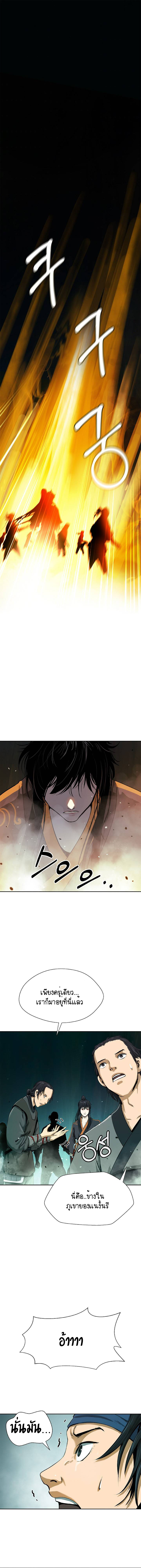 2.เรื่องราวการกลับชาติมาเกิดของ เสือน้อยโฮกปิ๊บ ตอนที่ 22 หน้า 2