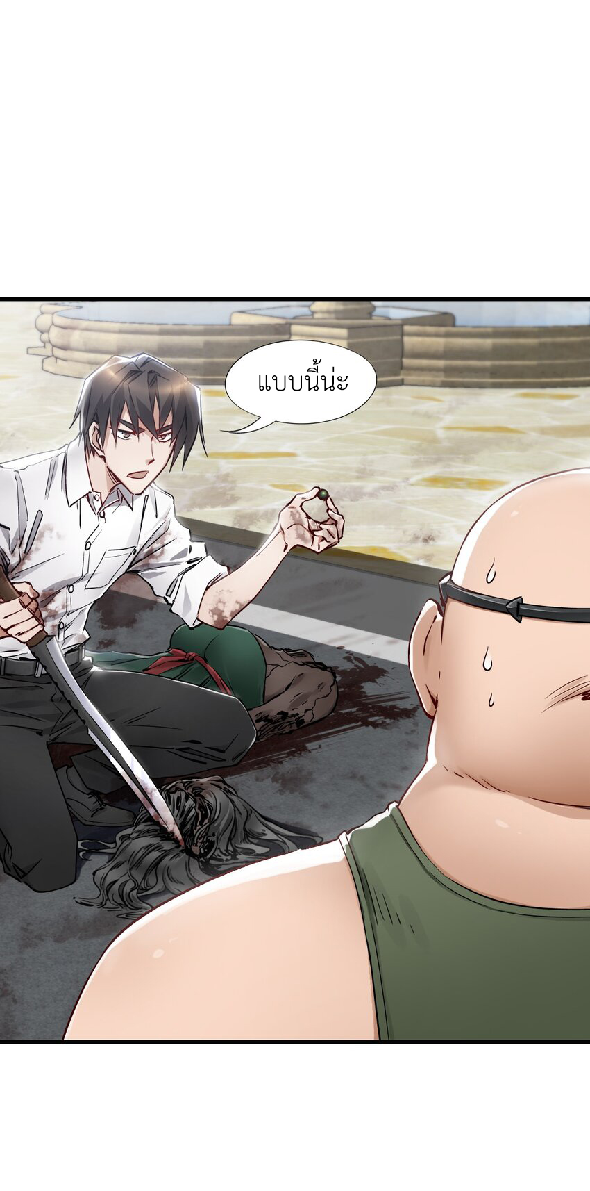 ช่างกล วันสิ้นโลก (Apocalypse Mechanic) ตอนที่ 12 หน้า 17