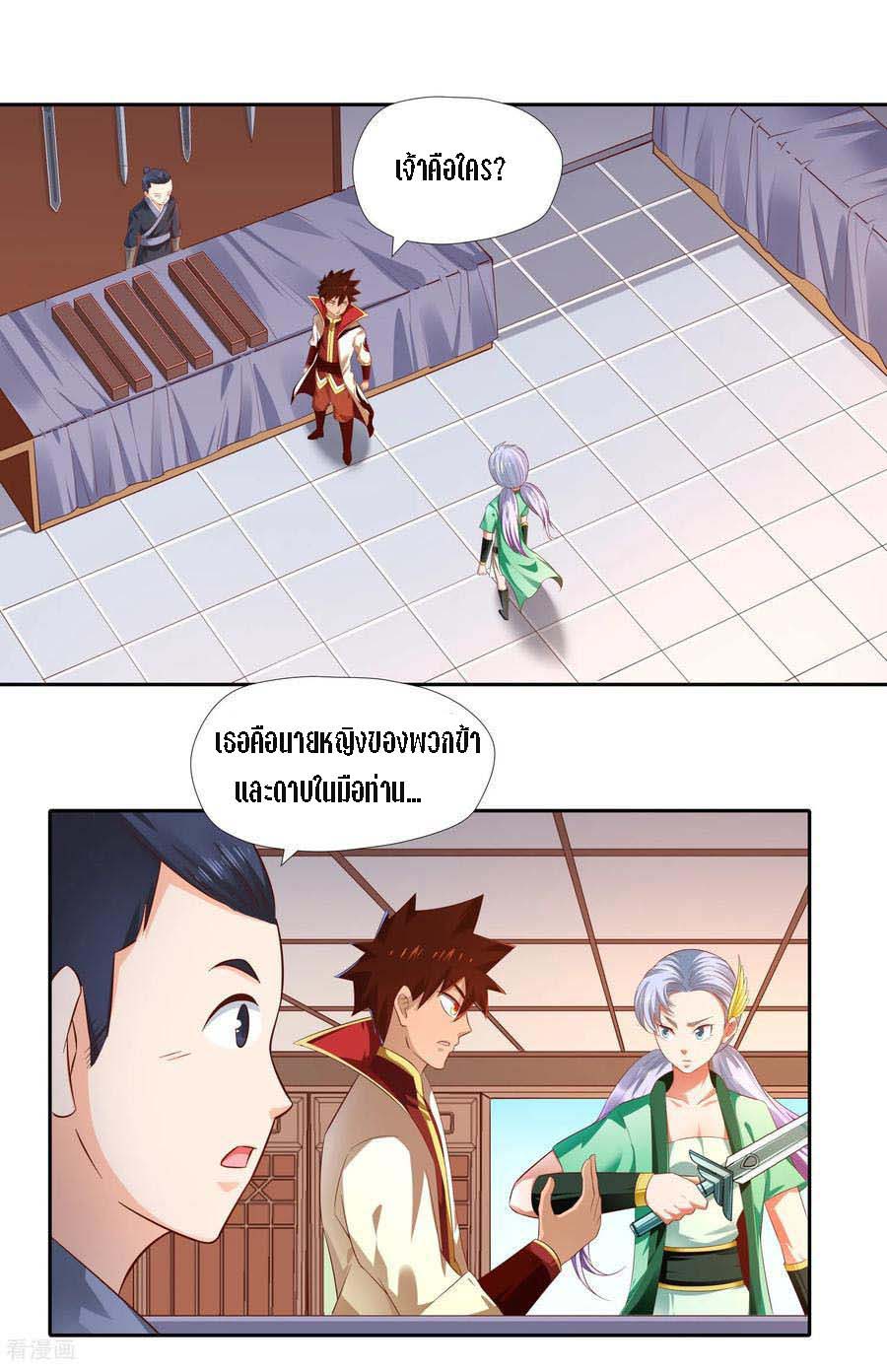 Wu Ling Sword Master ตอนที่ 13 หน้า 17