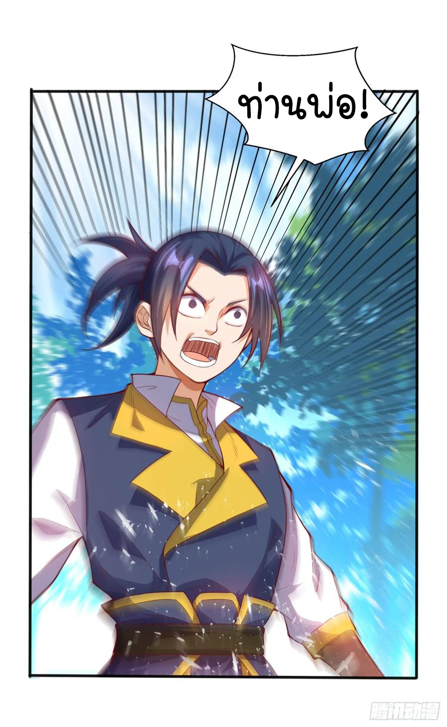 Wu ni ตอนที่ 40 หน้า 14