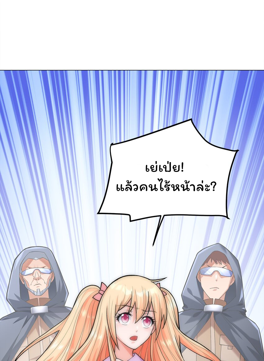 ยุคสมัยแห่งเทพ:โลกกลายเป็นเกมออนไลน์ Age of the Gods : The World Becomes an Online Game(ชนจีนแล้ว) ตอนที่ 5 หน้า 89