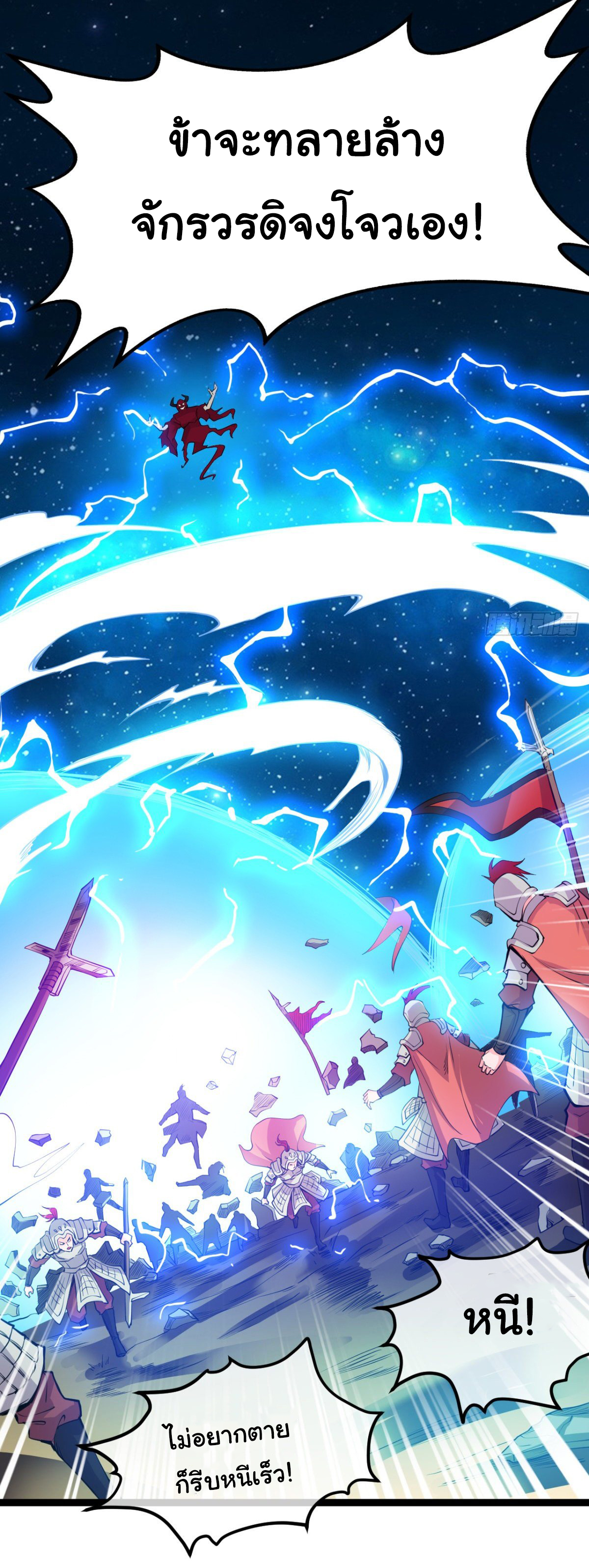 Junior Brother Demon Sovereign is too devoted ตอนที่ 2 หน้า 13