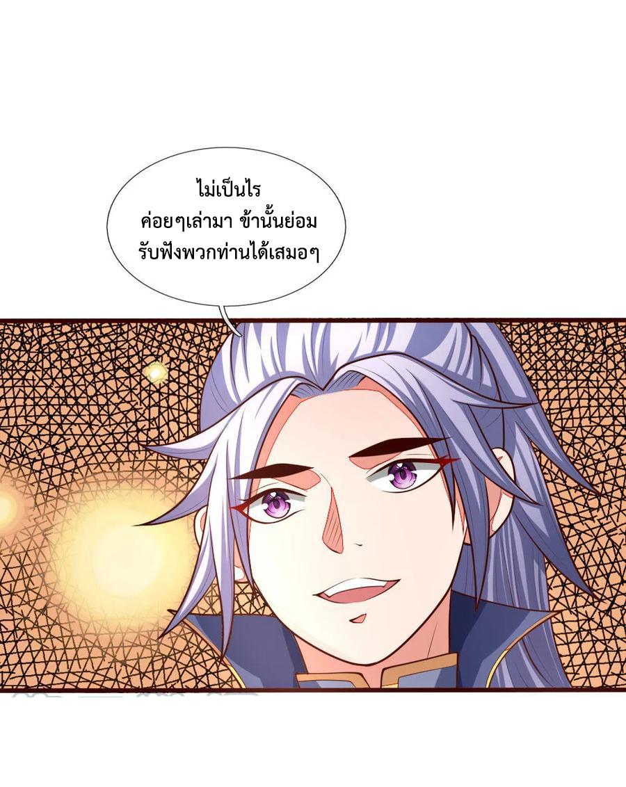 |.ตำนานราชันย์เทพสวรรค์ ตอนที่ 129 หน้า 10