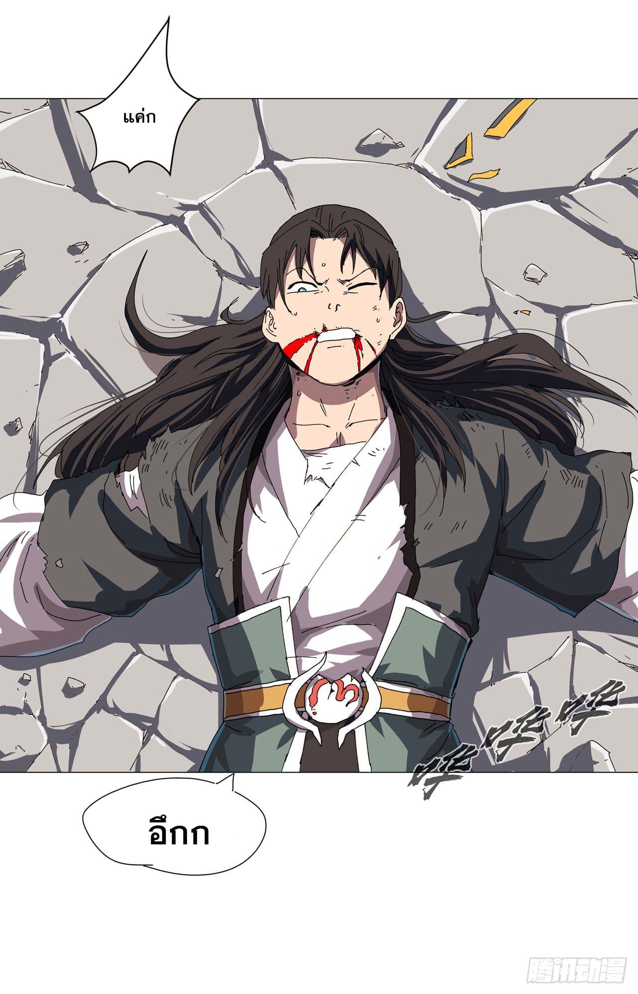 Cultivator vs Superhero (ทันจีน) ตอนที่ 141 หน้า 18