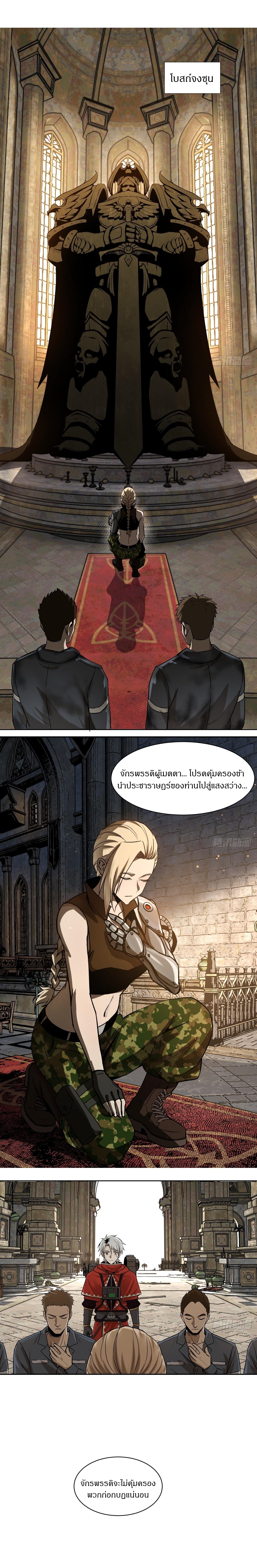 สงครามเทอร์ร่า ตอนที่ 25 หน้า 13