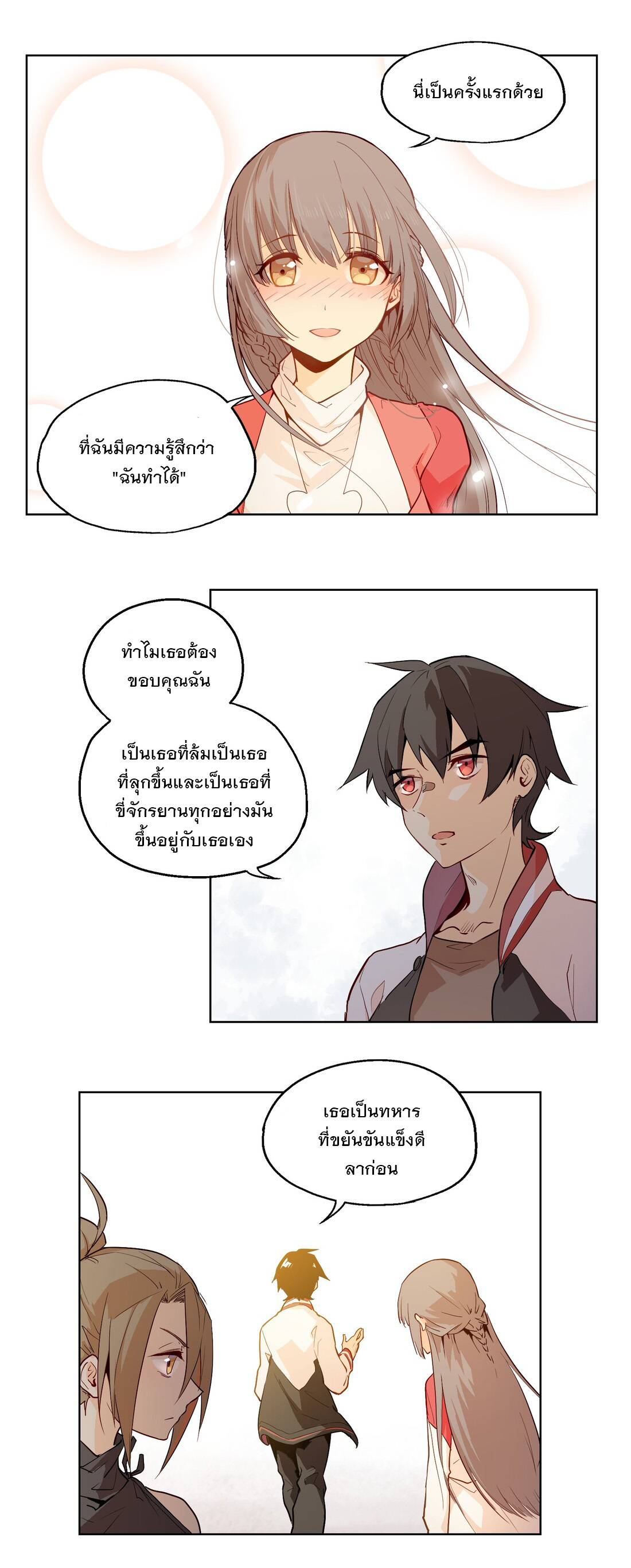 The King of Special Forces Reborn in School, Popular With Girls ตอนที่ 2 หน้า 34