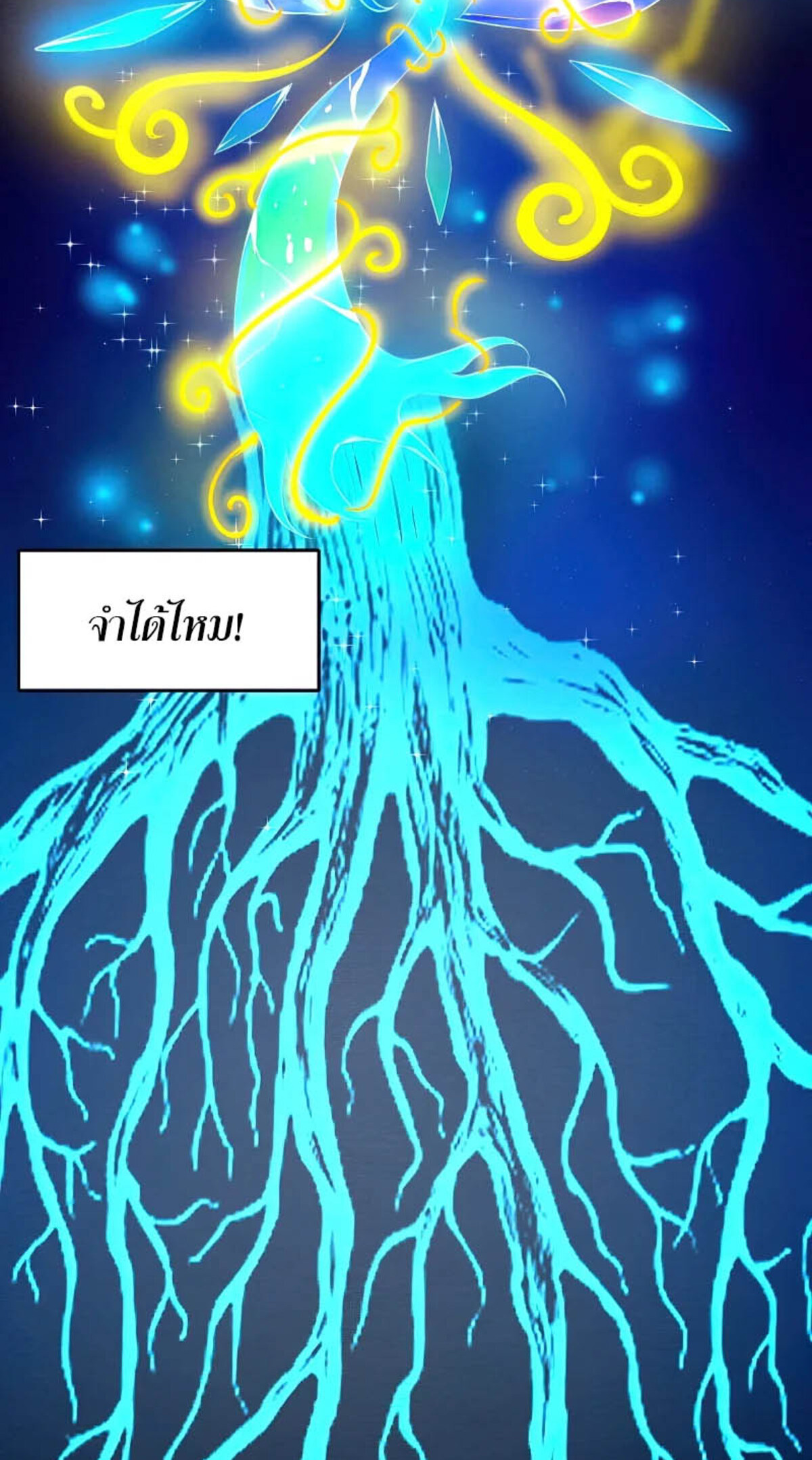 The Frenzy Of Evolution ตอนที่ 40 หน้า 54