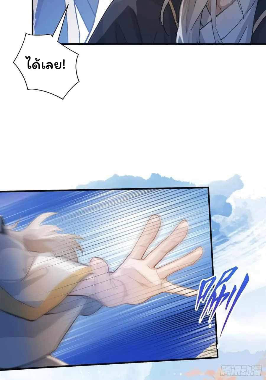 (ซ้ำกับบาทเดียว)ข้าคือปรมาจารย์ไร้เทียมทาน?ห๊ะไรนะ!!! ตอนที่ 11 หน้า 27