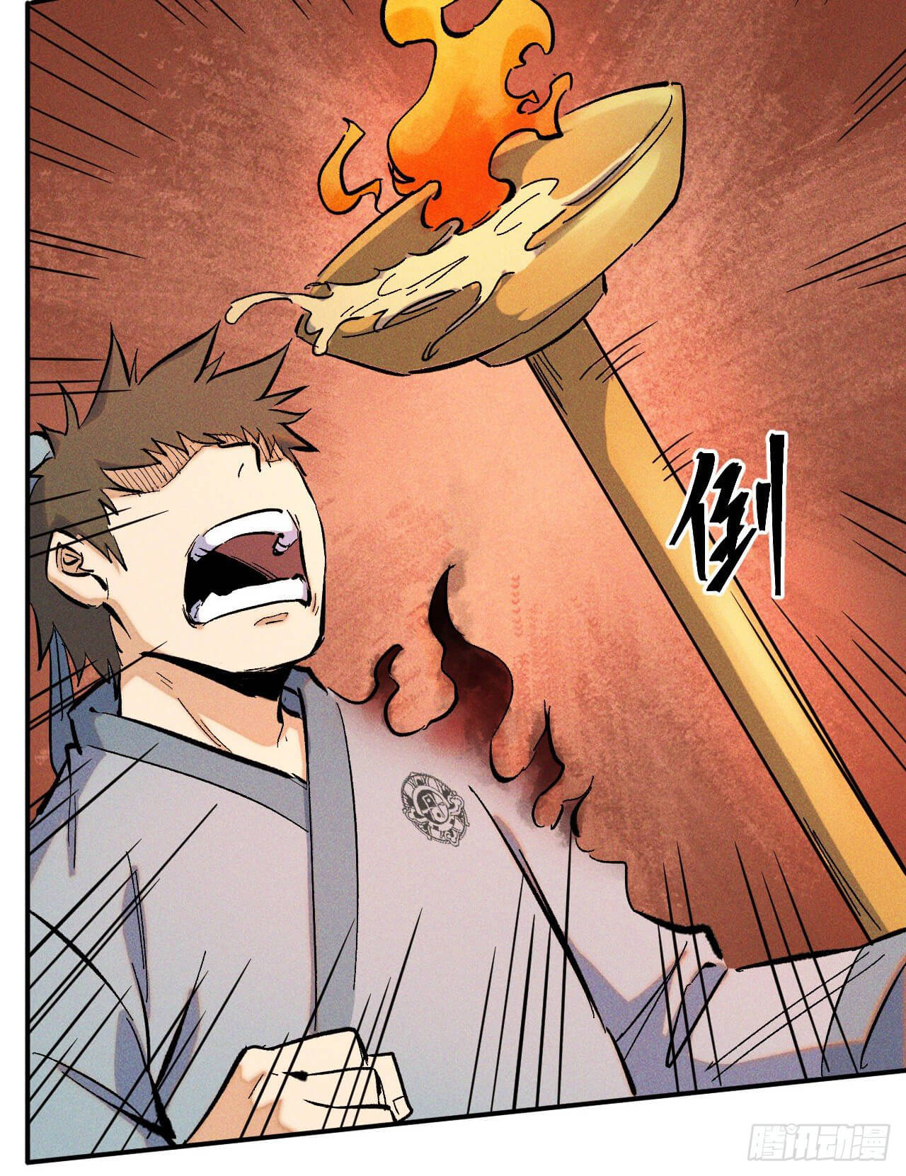 ตูข้านี่แหละเทพ (ทันจีน) ตอนที่ 16 หน้า 5