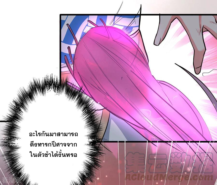 The Strongest Golden Kidney System ตอนที่ 14 หน้า 13