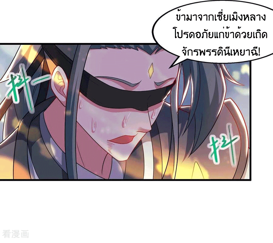 One Step Toward Freedom ตอนที่ 241 หน้า 38