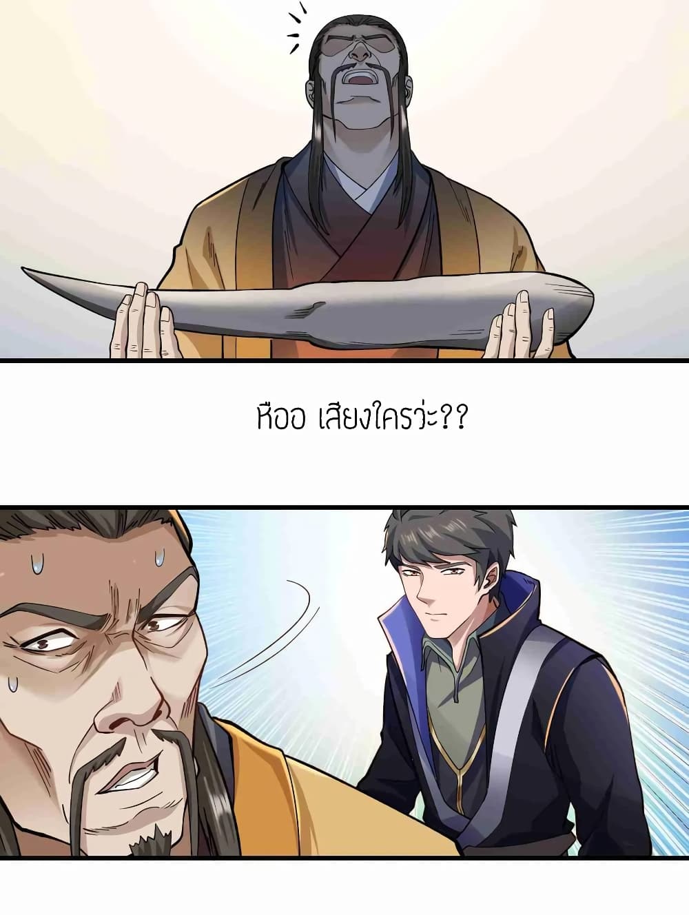 Super Warrior in Another World ทหารเซียนไปหาเมียที่ต่างโลก (กำลังแปลอยู่) ตอนที่ 57 หน้า 28