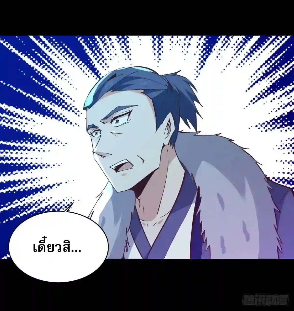 Rebirth City Deity - การเกิดใหม่ของเทพเซียนแห่งนคร ตอนที่ 8 หน้า 28