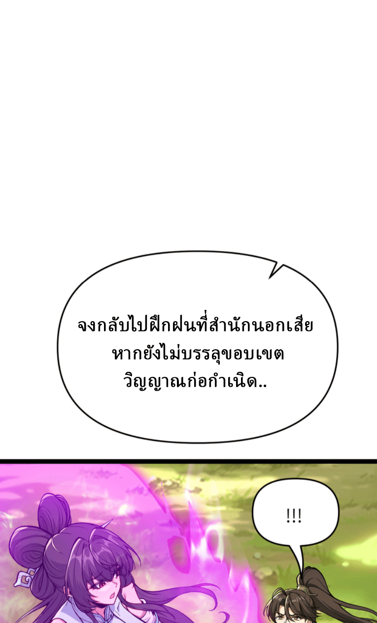 ผลตอบแทนหมื่นเท่า ศิษย์พี่หญิง โปรดมีศักดิ์ศรีในตัวเองบ้าง Ten-Thousandfold Return, Senior Sister, Please Behave ตอนที่ 6 หน้า 36
