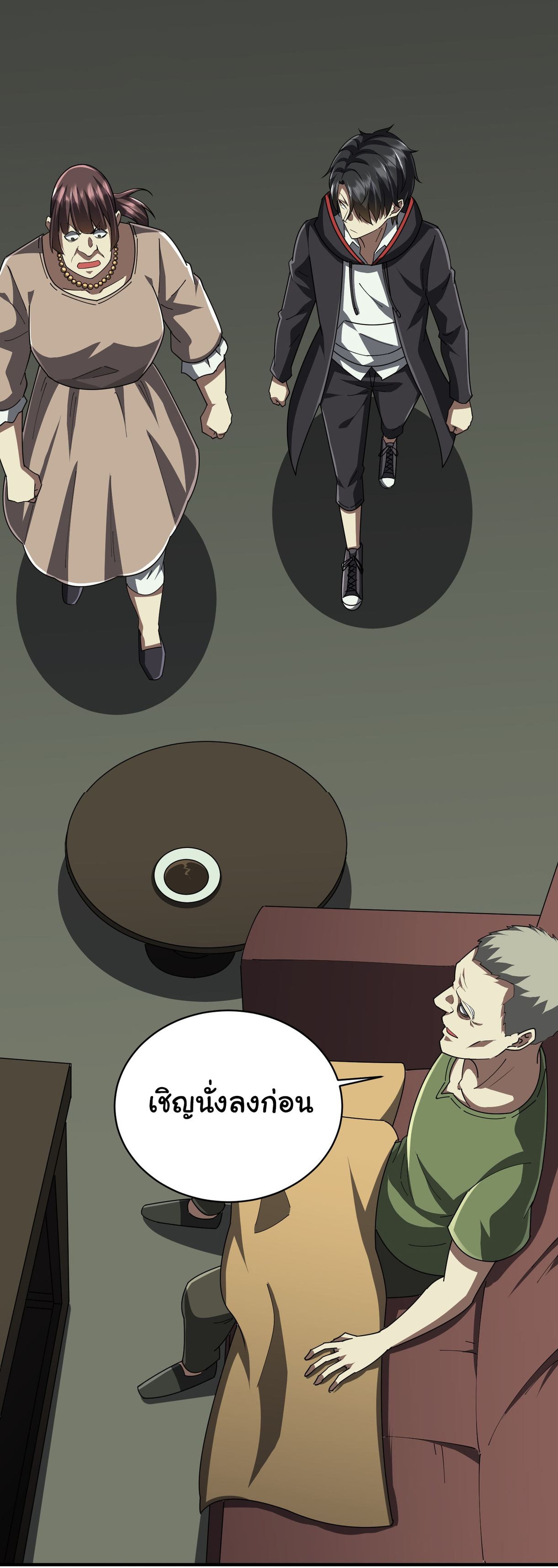 Start with trillions of coins ตอนที่ 83 หน้า 31