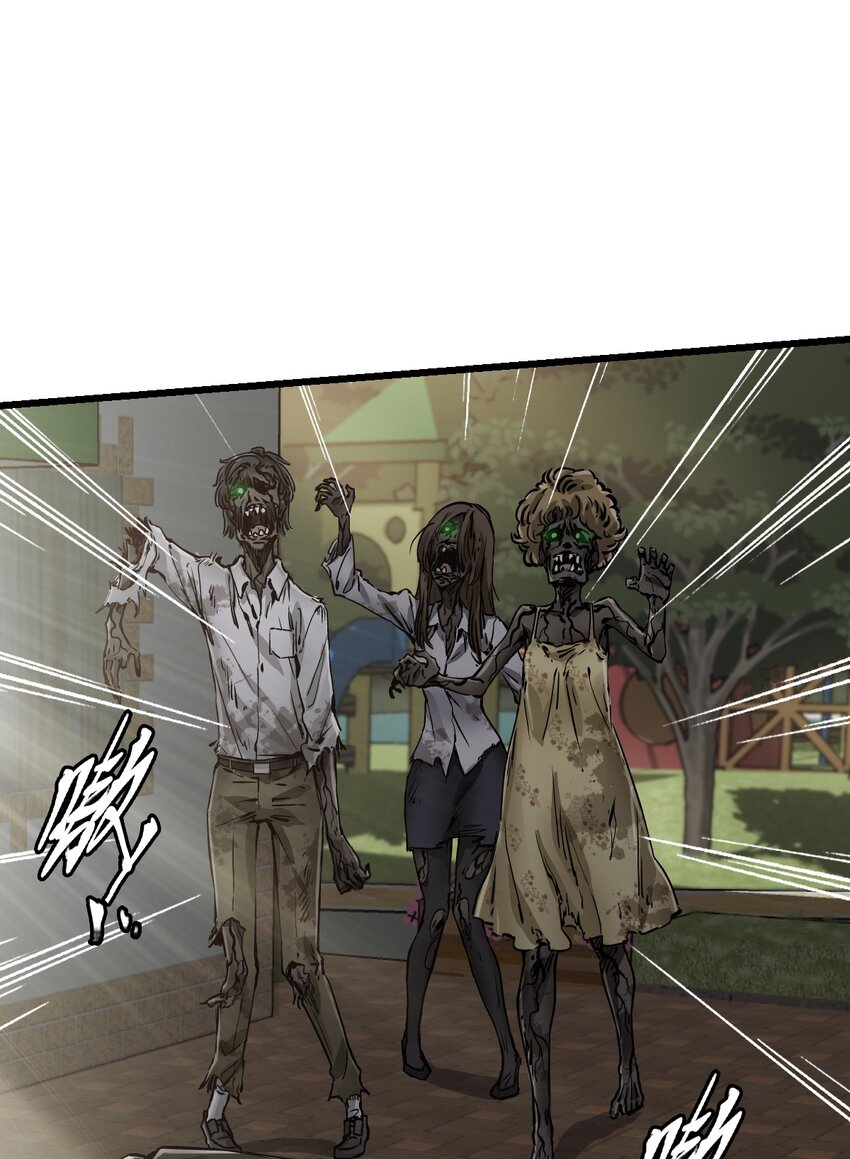 ช่างกล วันสิ้นโลก (Apocalypse Mechanic) ตอนที่ 3 หน้า 4