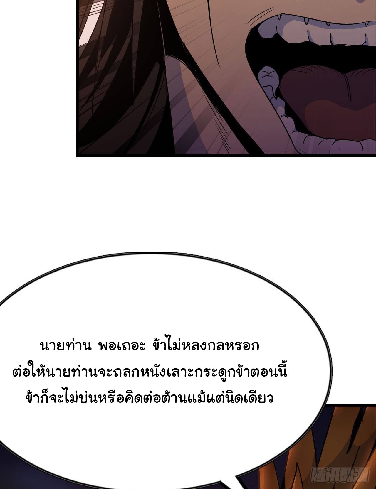 ยอดปรมาจารย์เซียน มาเปิดไอดีใหม่ในต่างโลก ตอนที่ 1 หน้า 72